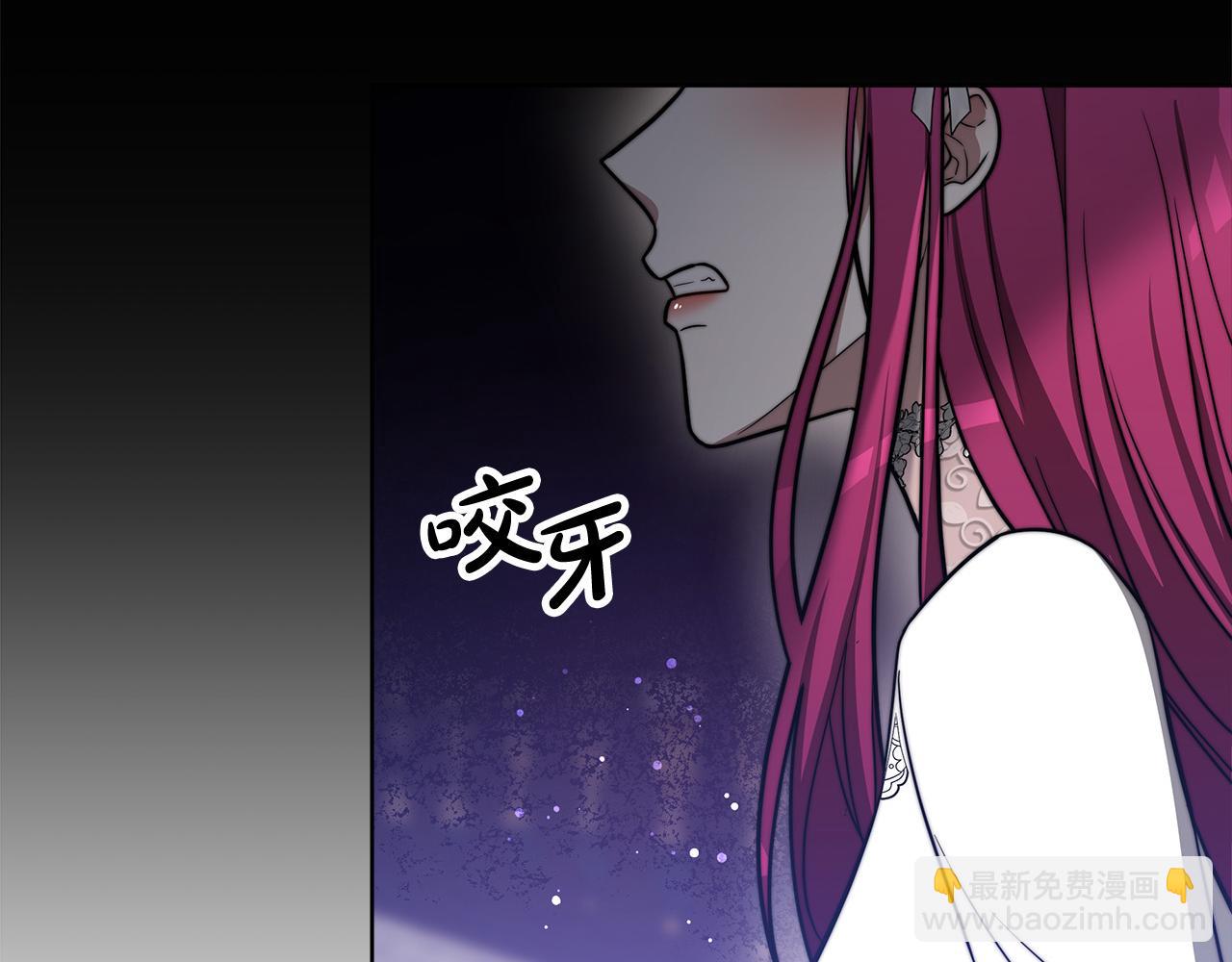 多餘的妻子 - 第68話 休想圓房！(4/4) - 5