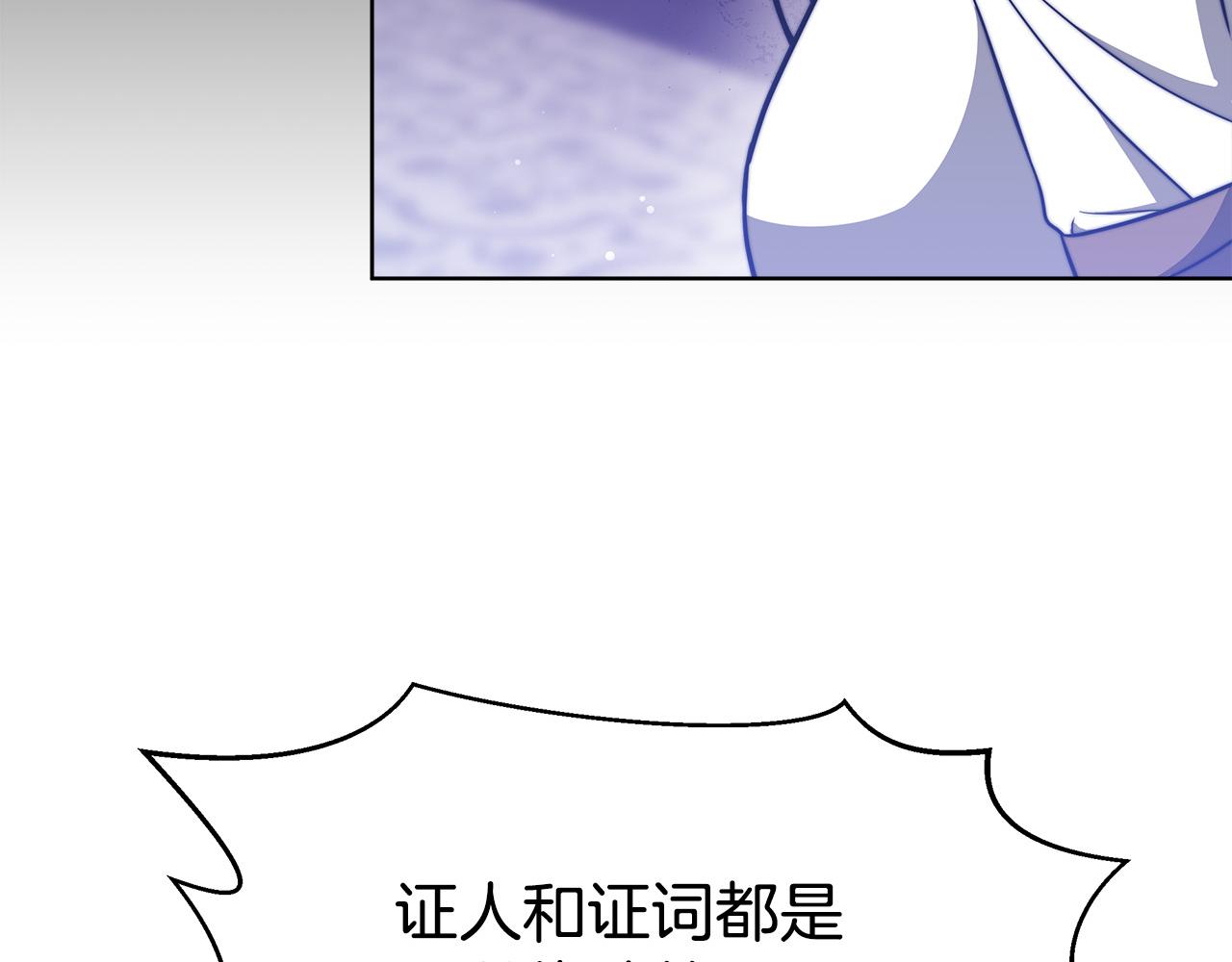 多餘的妻子 - 第68話 休想圓房！(4/4) - 6