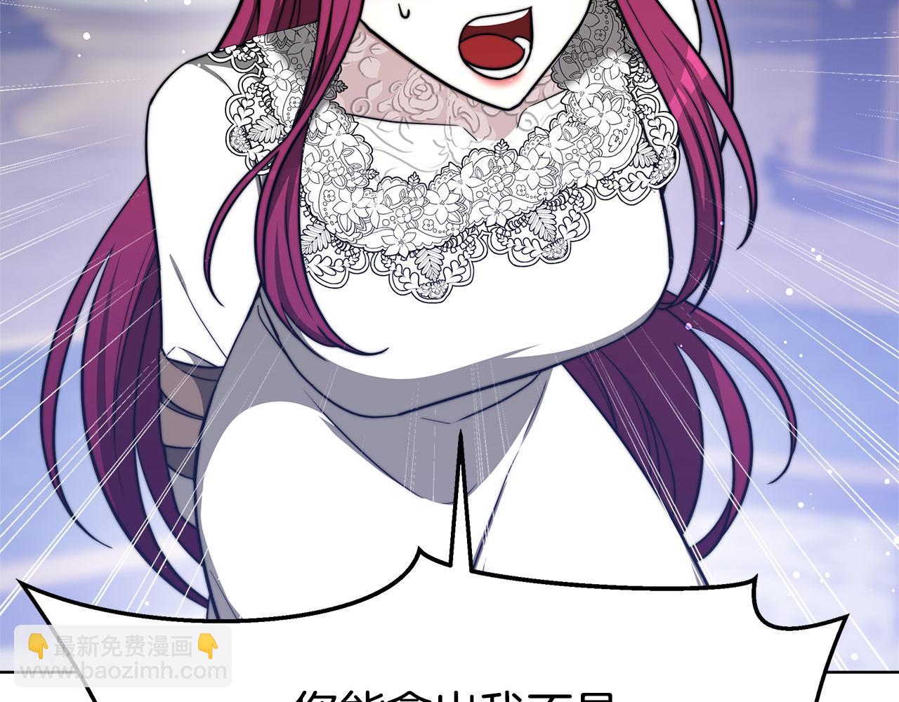 多餘的妻子 - 第68話 休想圓房！(4/4) - 8