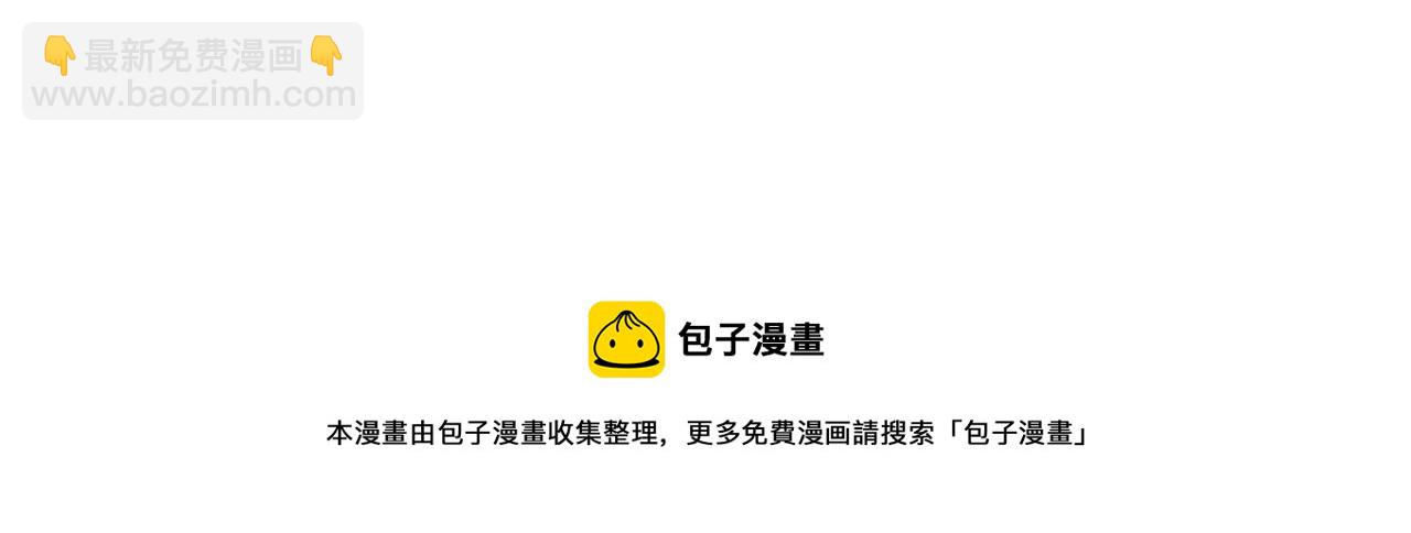 多餘的妻子 - 第68話 休想圓房！(4/4) - 2