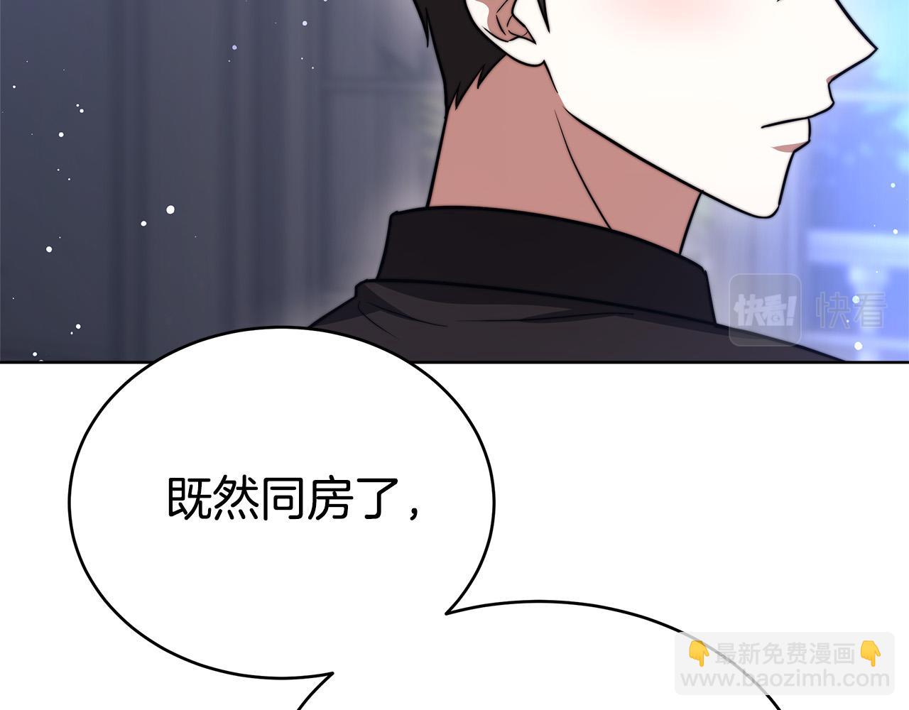 多餘的妻子 - 第68話 休想圓房！(1/4) - 6