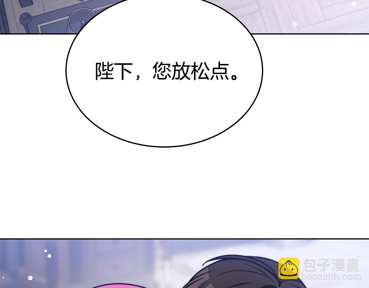 多餘的妻子 - 第68話 休想圓房！(1/4) - 5