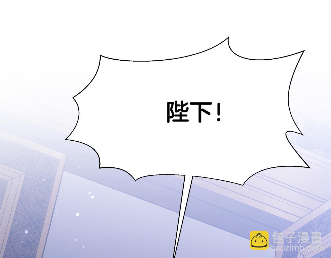 多餘的妻子 - 第68話 休想圓房！(2/4) - 6