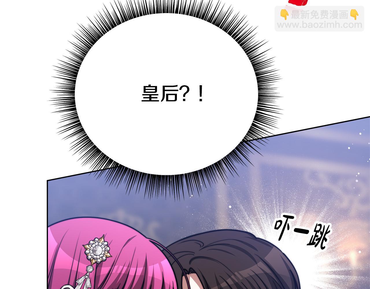 多餘的妻子 - 第68話 休想圓房！(2/4) - 1