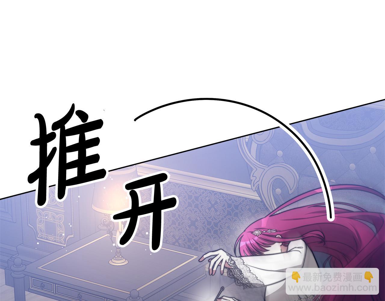 多餘的妻子 - 第68話 休想圓房！(2/4) - 3