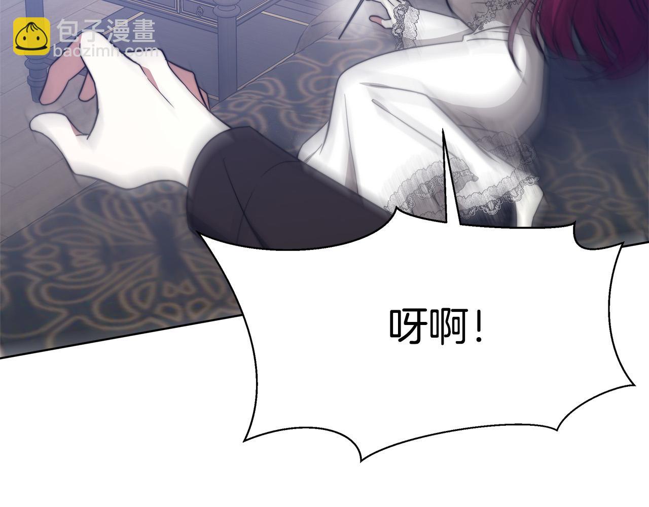 多餘的妻子 - 第68話 休想圓房！(2/4) - 4