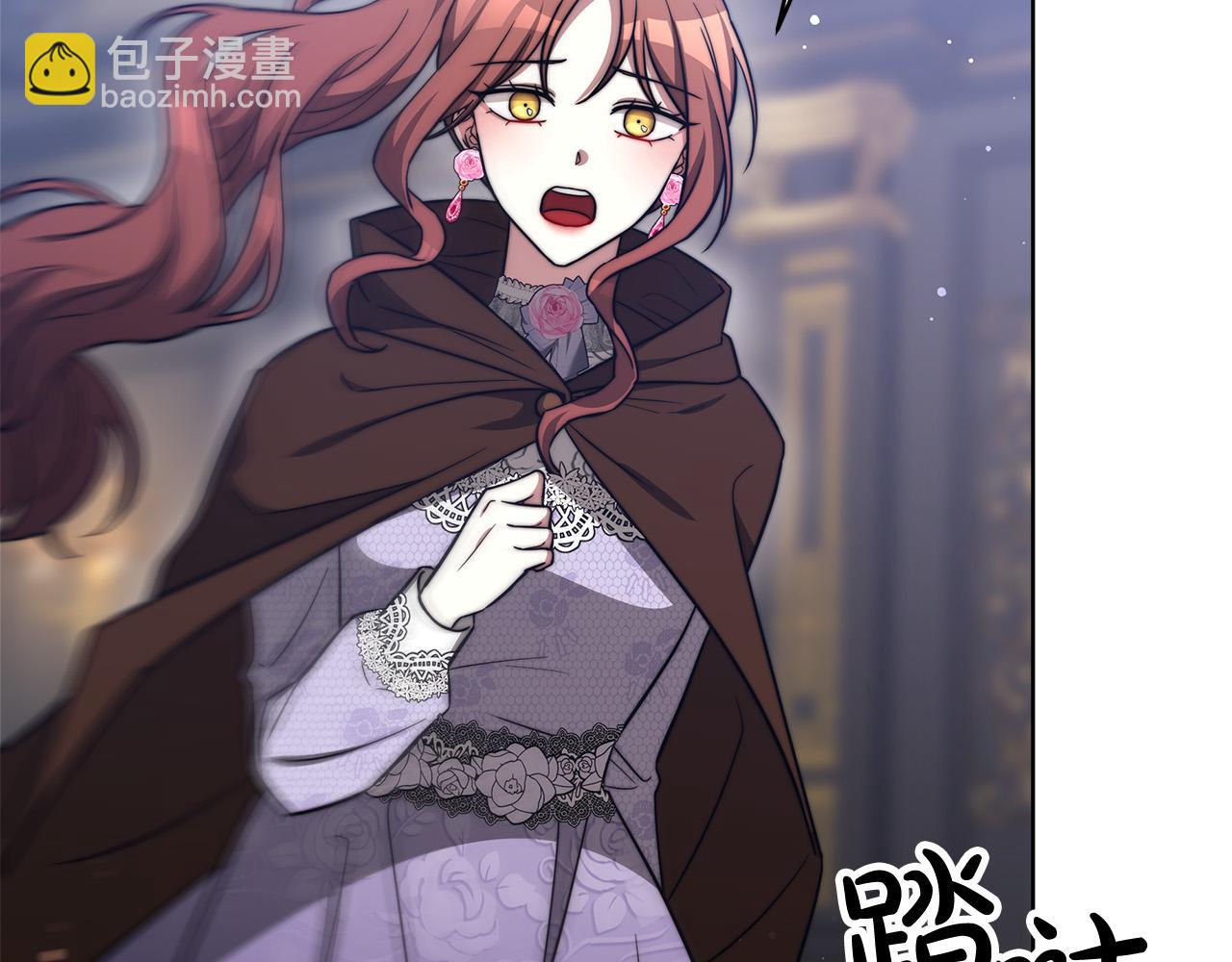 多餘的妻子 - 第68話 休想圓房！(2/4) - 8