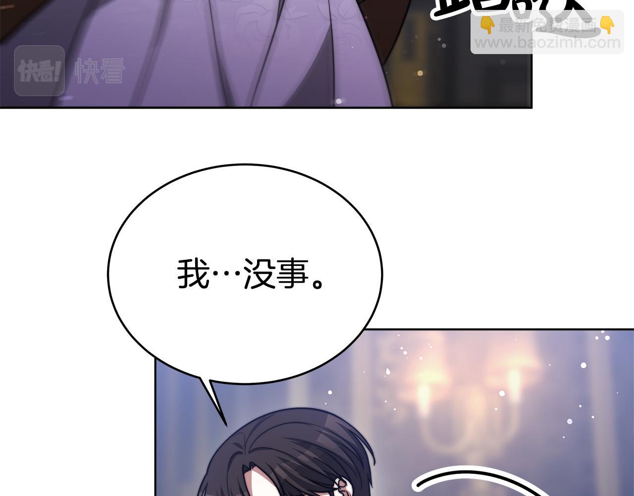 多餘的妻子 - 第68話 休想圓房！(2/4) - 1