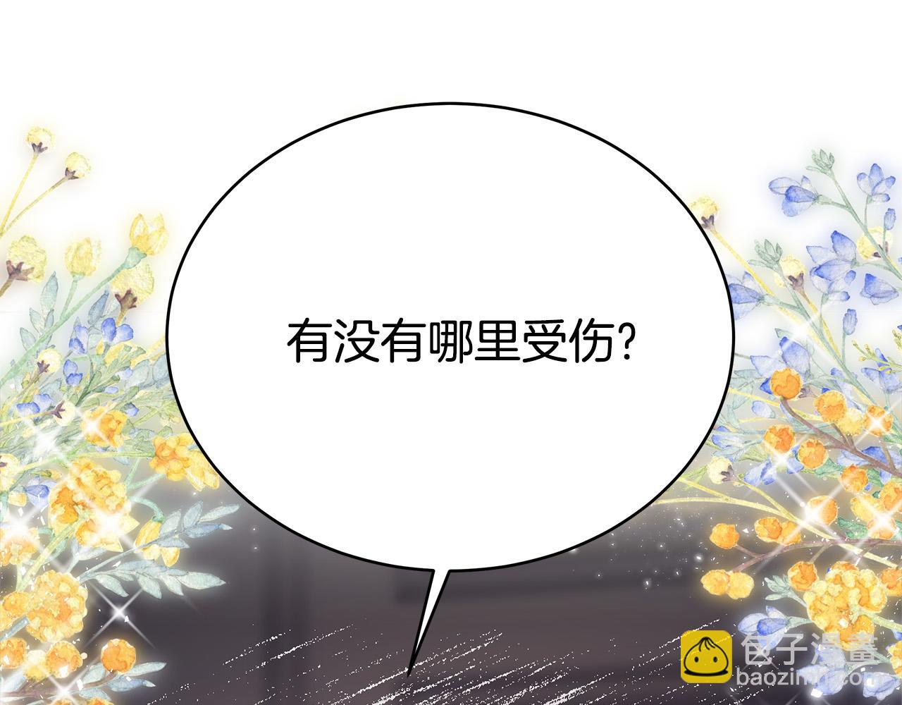 多餘的妻子 - 第68話 休想圓房！(2/4) - 4