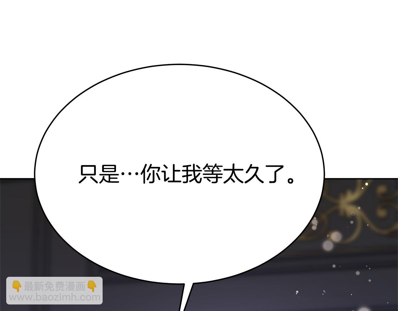 多餘的妻子 - 第68話 休想圓房！(2/4) - 2