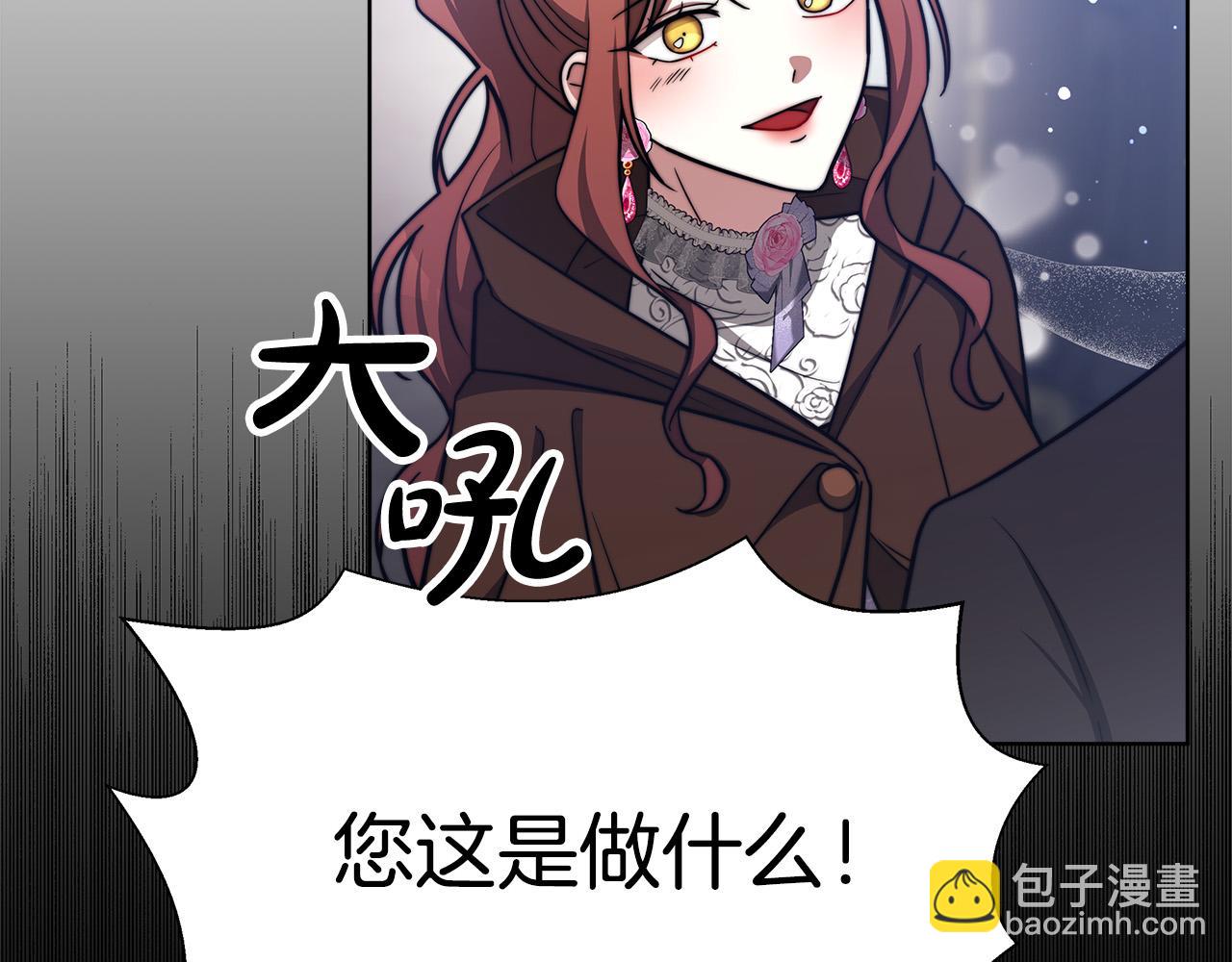 多餘的妻子 - 第68話 休想圓房！(2/4) - 6