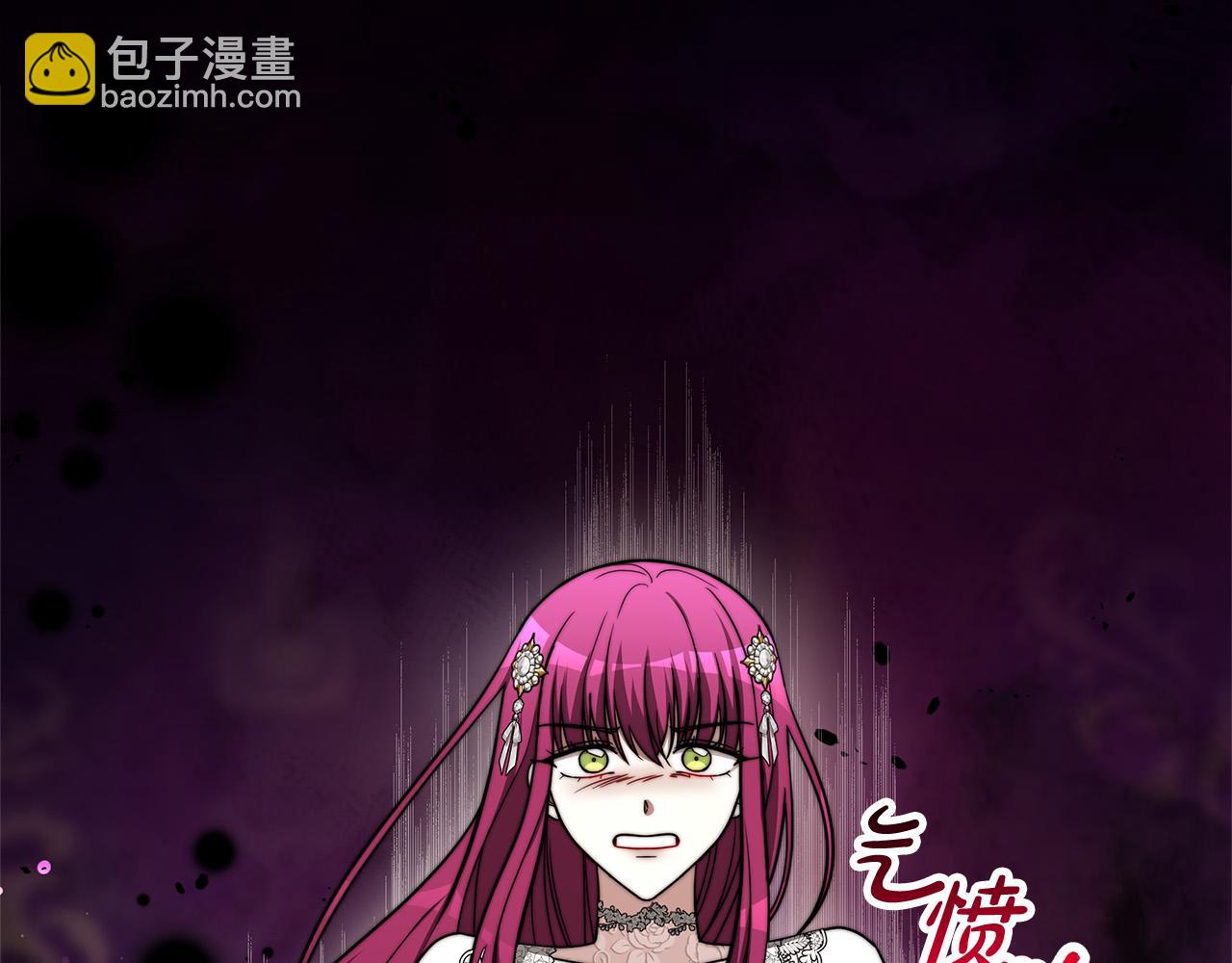 多餘的妻子 - 第68話 休想圓房！(2/4) - 8