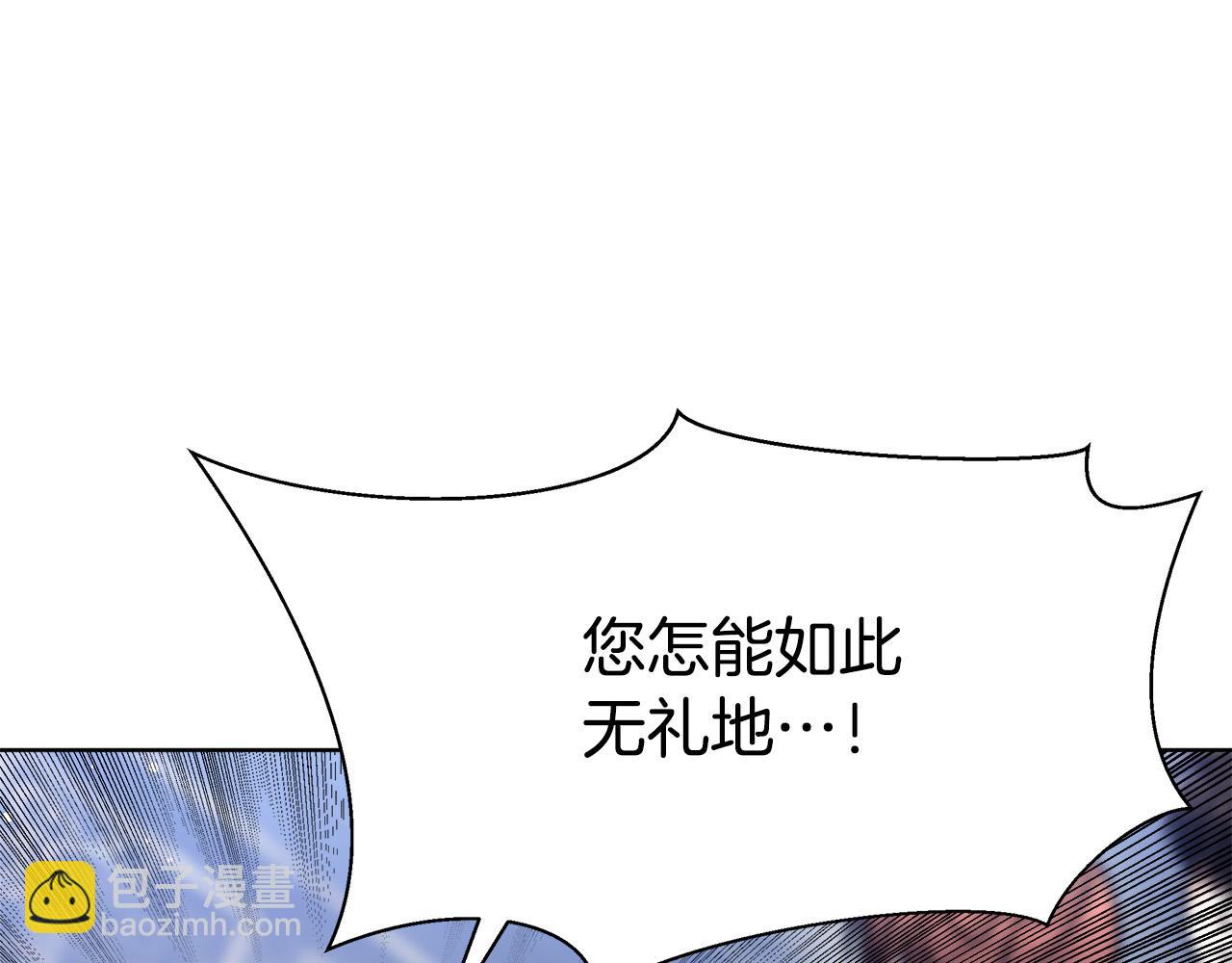 多餘的妻子 - 第68話 休想圓房！(2/4) - 6