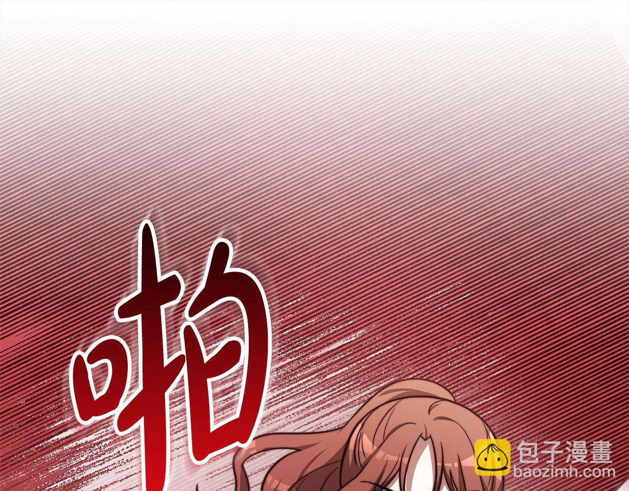 多餘的妻子 - 第68話 休想圓房！(2/4) - 1