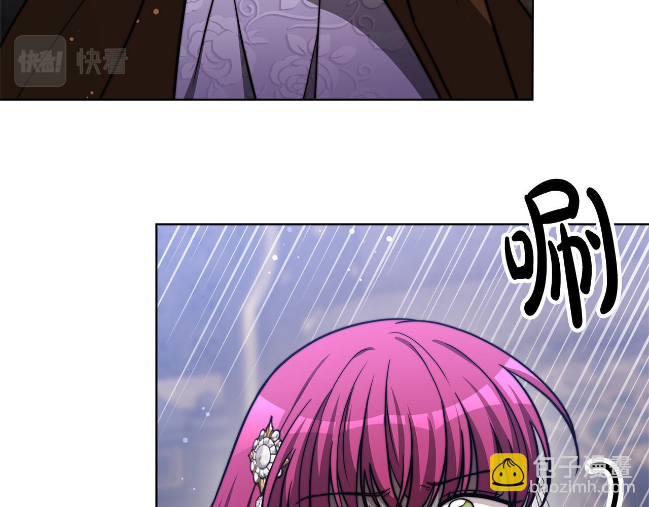 多餘的妻子 - 第68話 休想圓房！(2/4) - 8