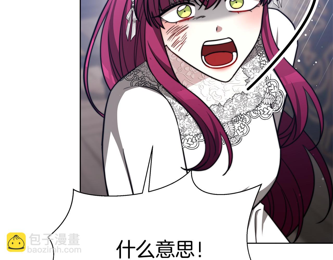 多餘的妻子 - 第68話 休想圓房！(2/4) - 1