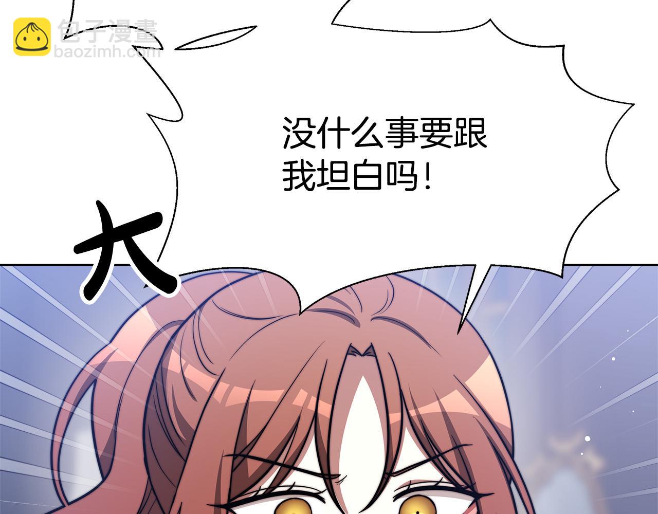 多餘的妻子 - 第68話 休想圓房！(2/4) - 3