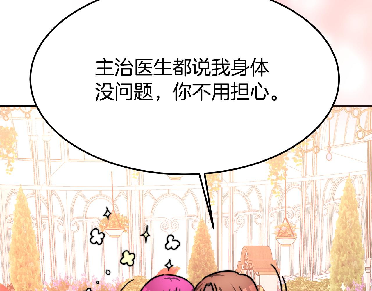 多餘的妻子 - 第8話 被監視了(3/5) - 8