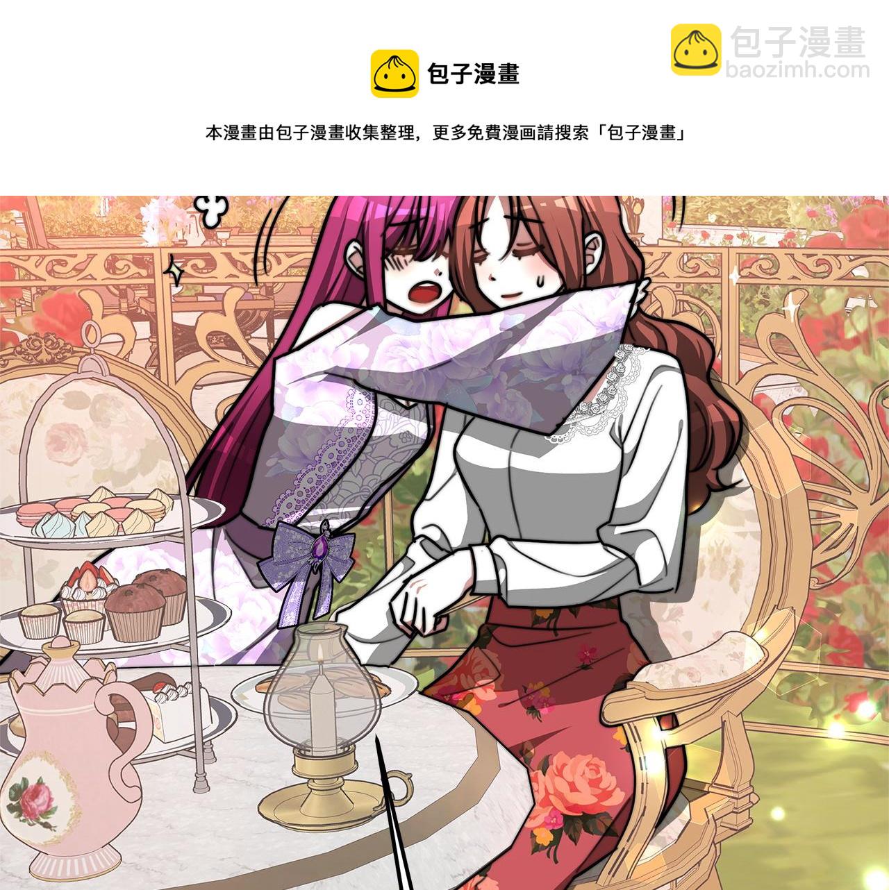 多餘的妻子 - 第8話 被監視了(3/5) - 1