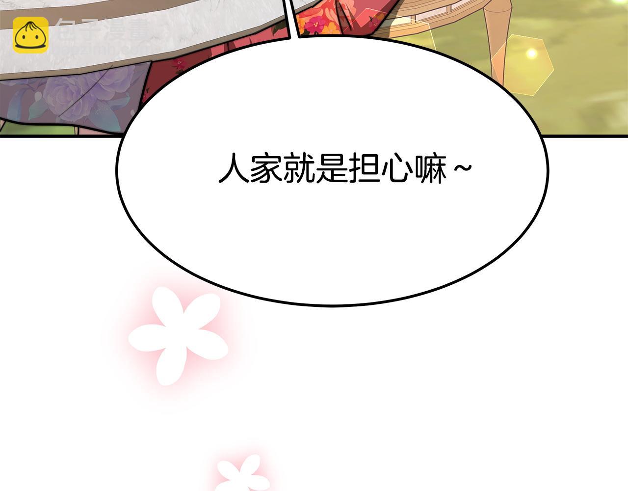 多餘的妻子 - 第8話 被監視了(3/5) - 2