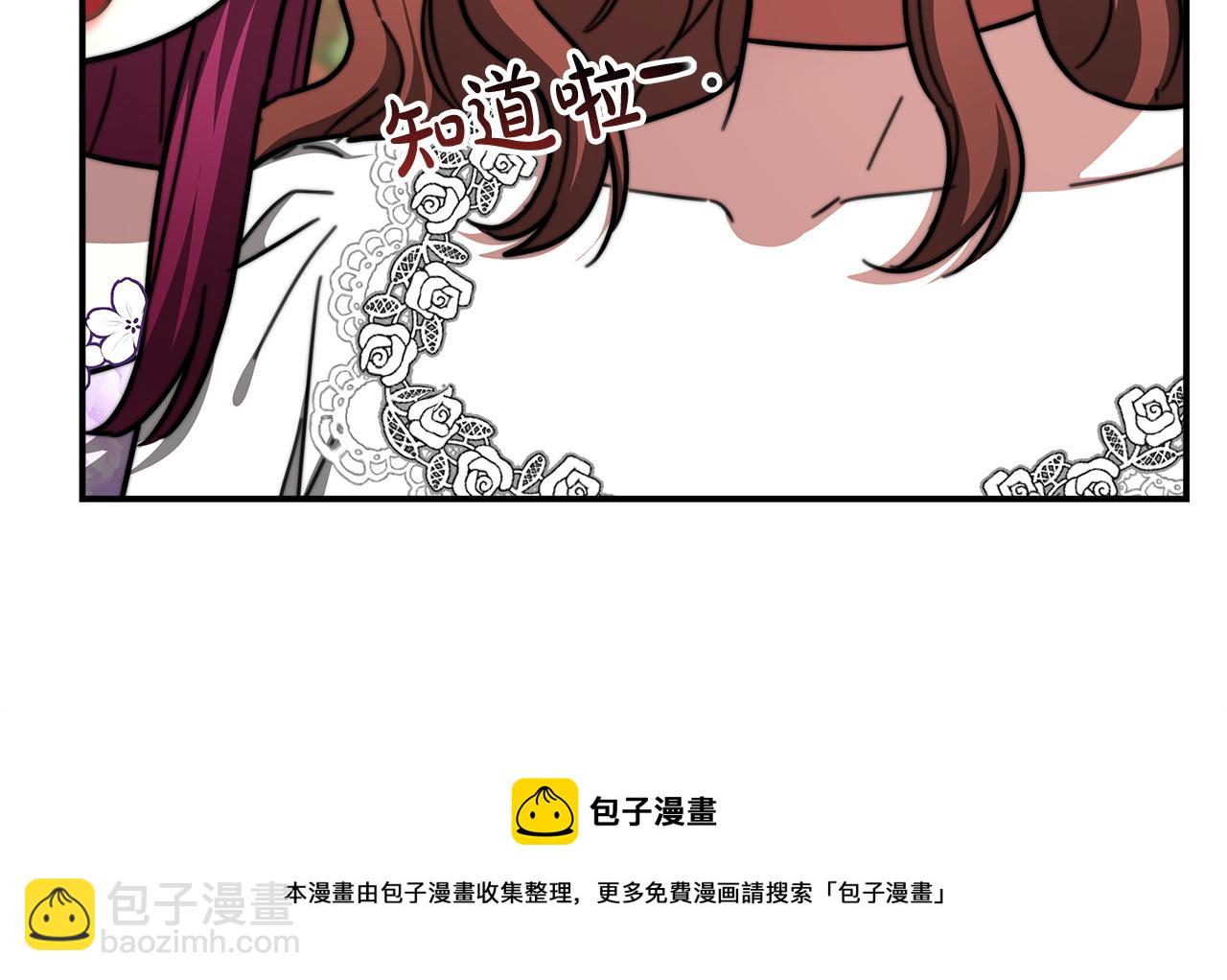 多餘的妻子 - 第8話 被監視了(3/5) - 5