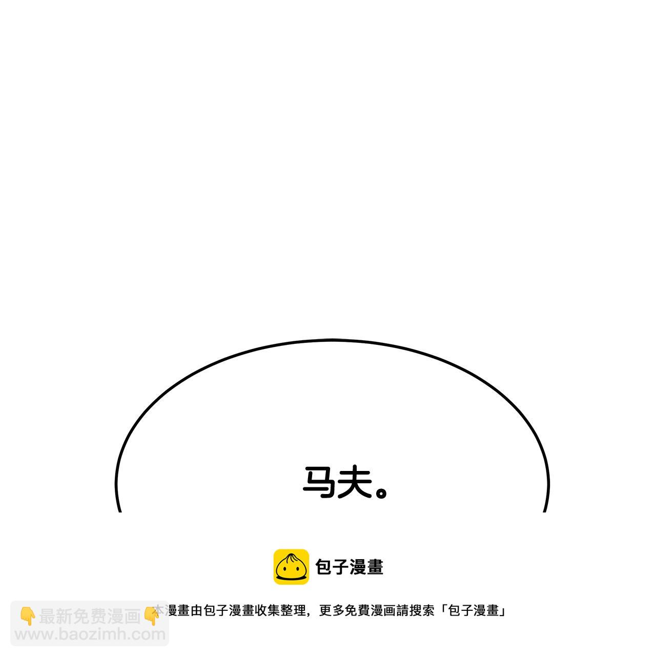 多餘的妻子 - 第8話 被監視了(3/5) - 5