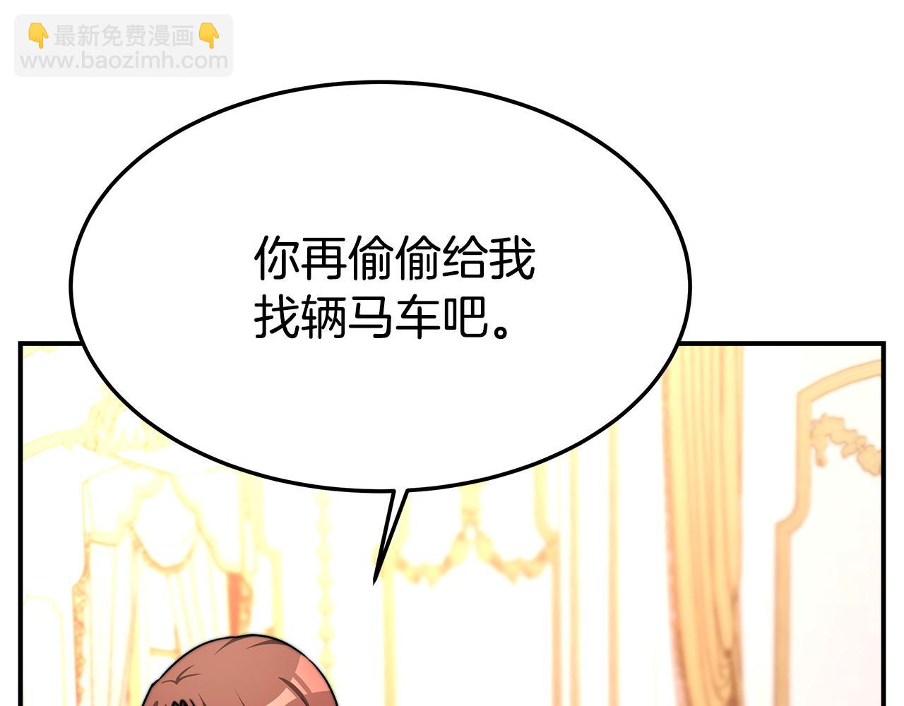 多餘的妻子 - 第8話 被監視了(3/5) - 4