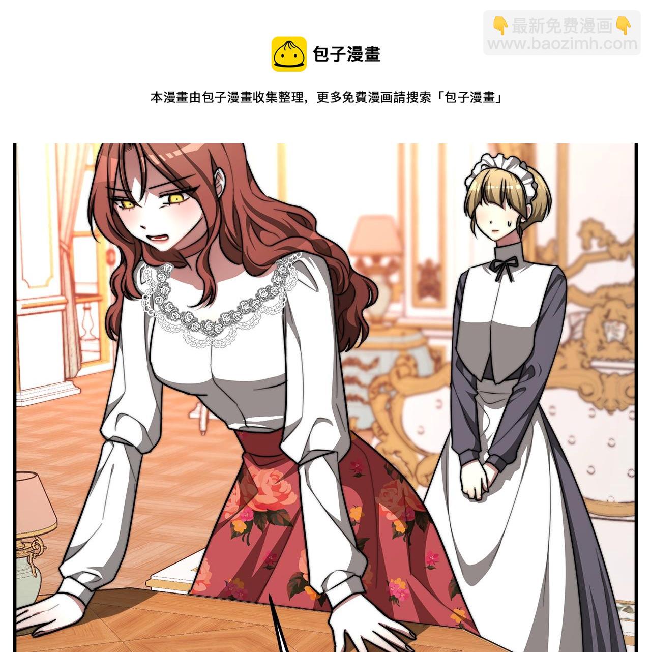 多餘的妻子 - 第8話 被監視了(3/5) - 5