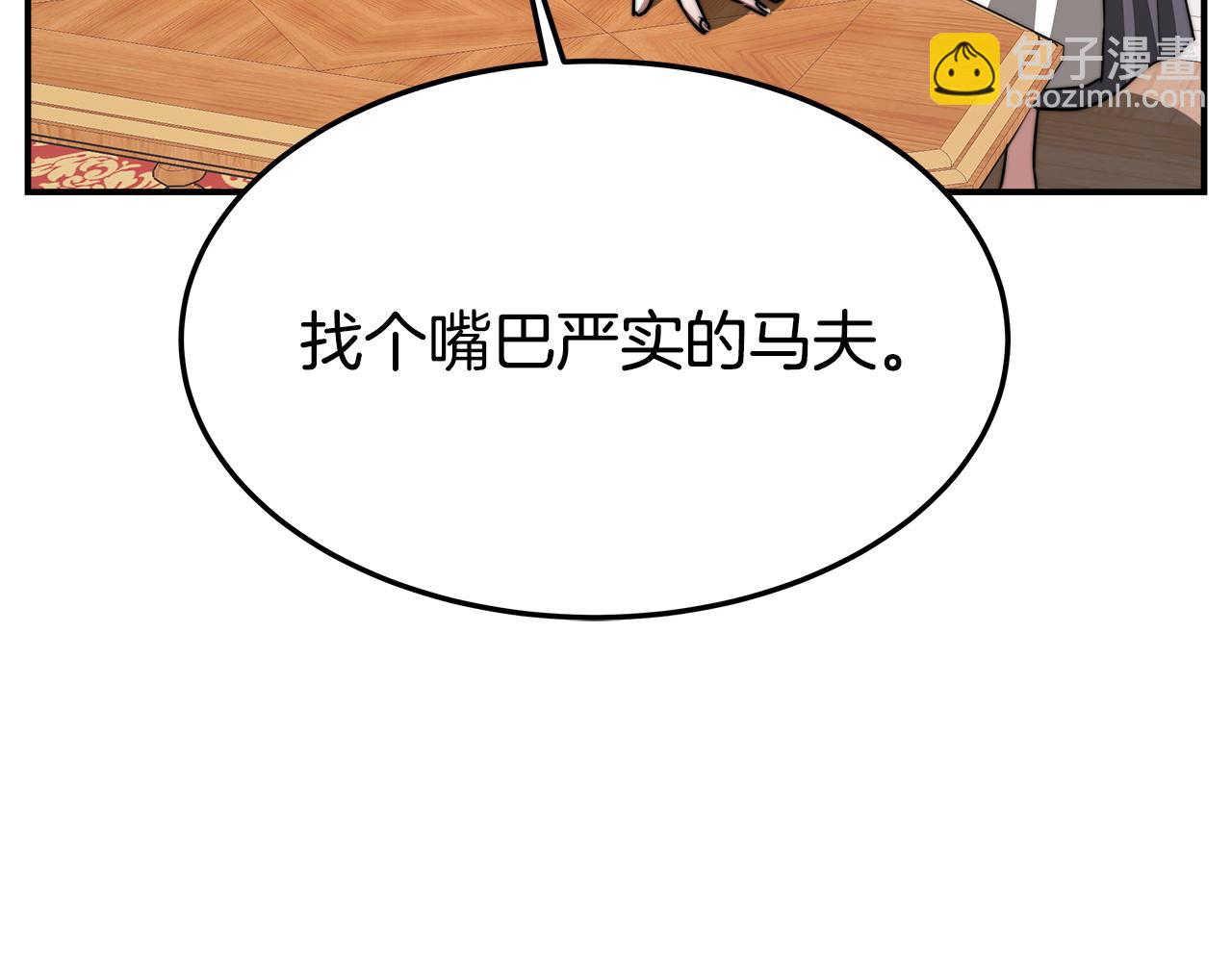 多餘的妻子 - 第8話 被監視了(3/5) - 6