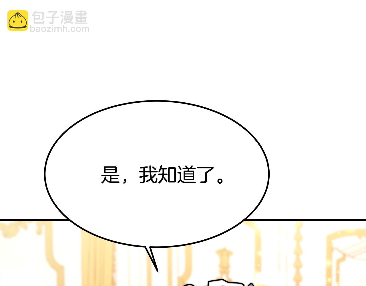 多餘的妻子 - 第8話 被監視了(3/5) - 8