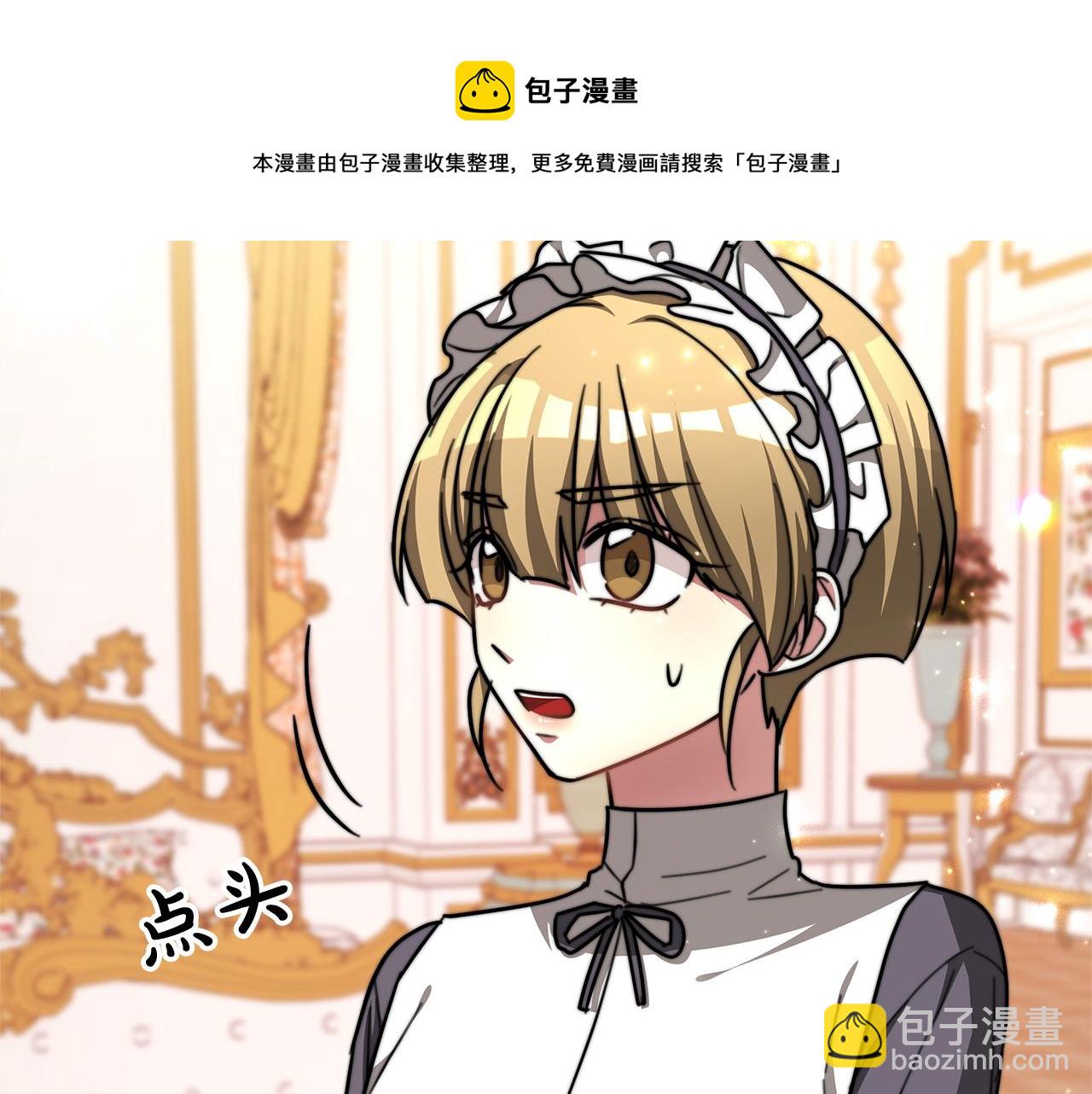 多餘的妻子 - 第8話 被監視了(3/5) - 1