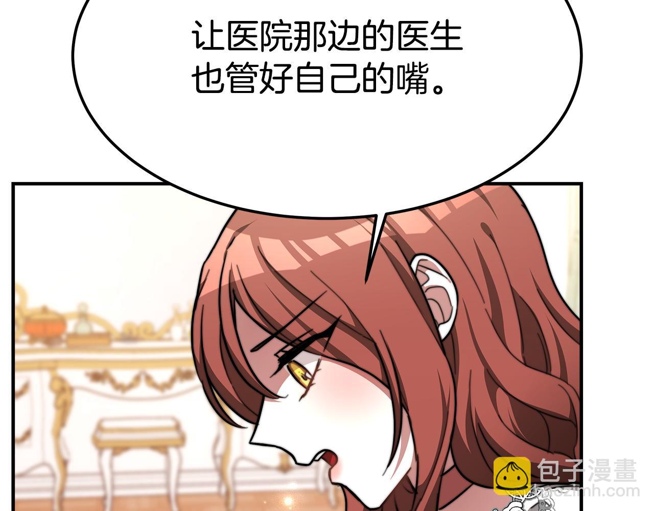 多餘的妻子 - 第8話 被監視了(3/5) - 4