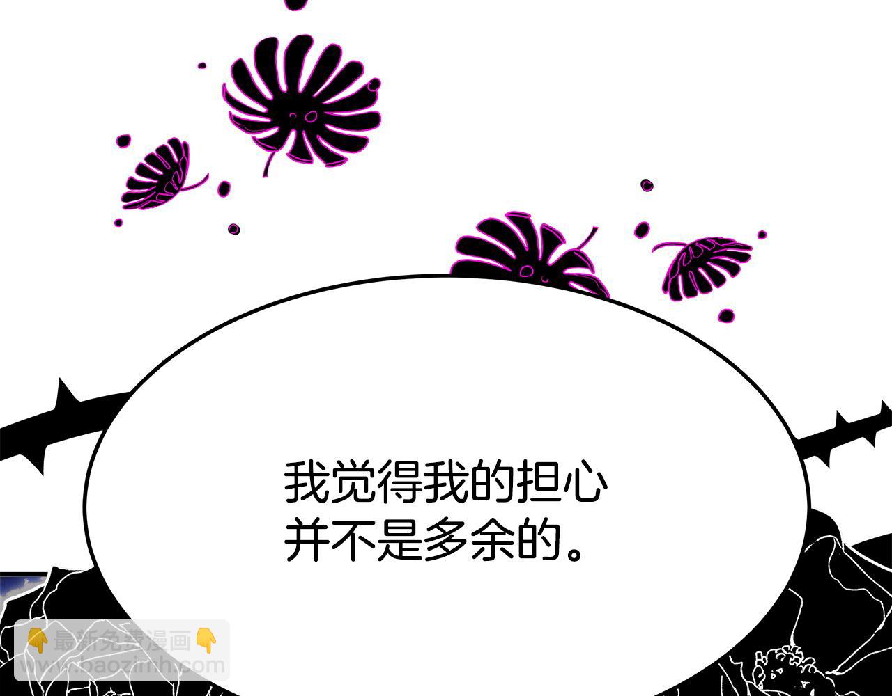 多餘的妻子 - 第8話 被監視了(3/5) - 7