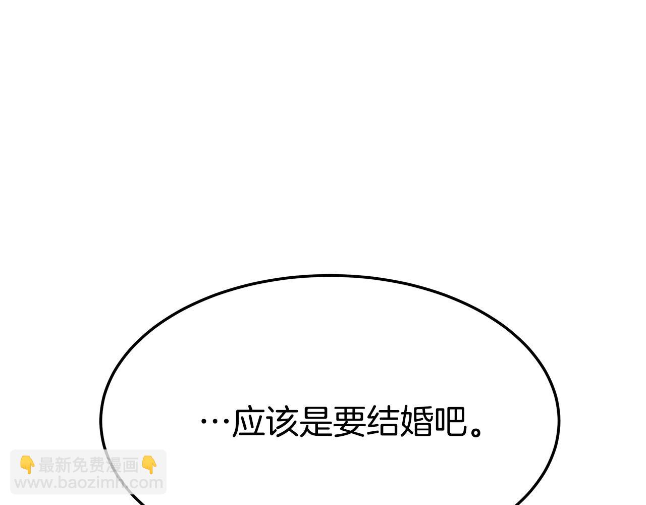 多餘的妻子 - 第8話 被監視了(1/5) - 3