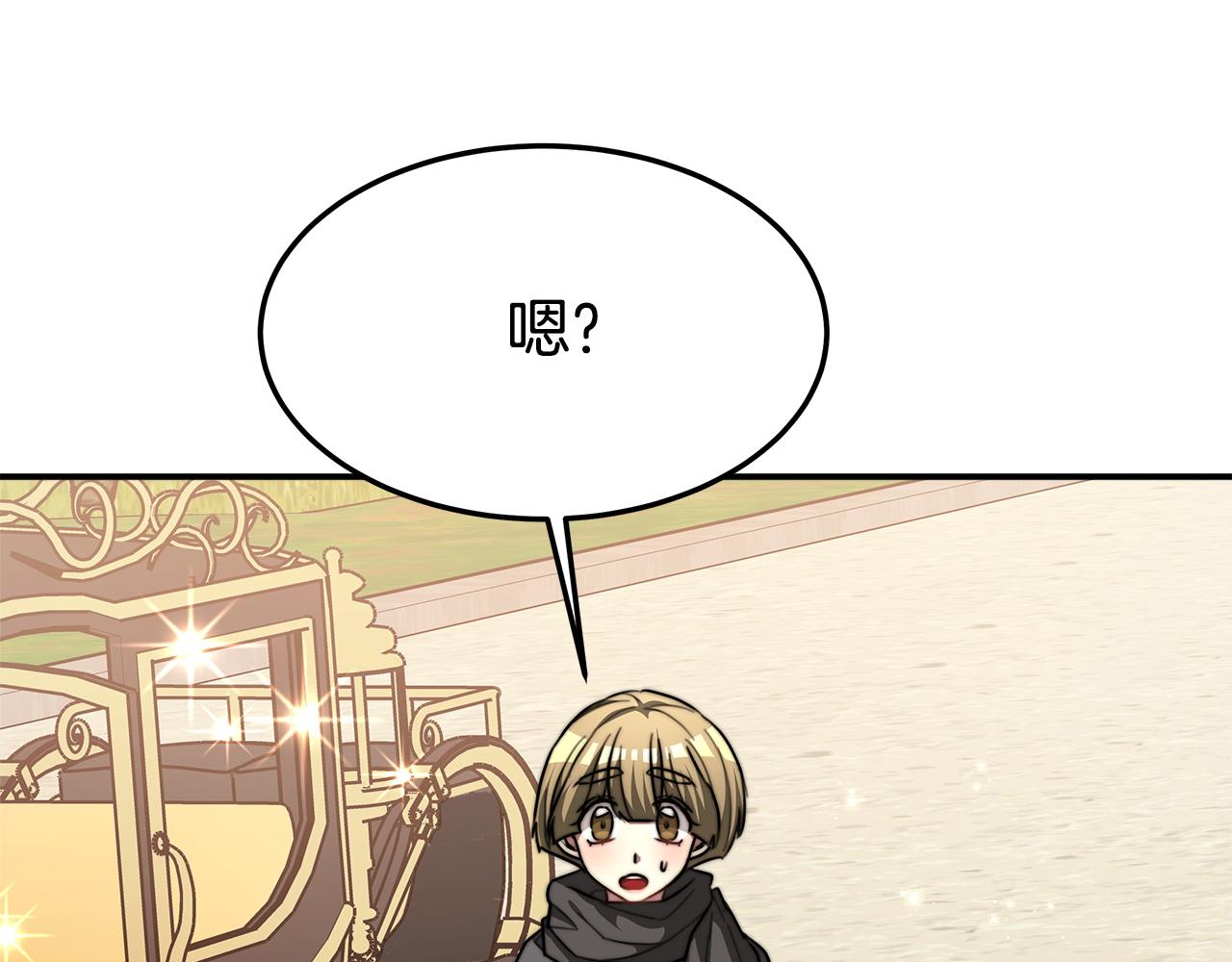 多餘的妻子 - 第8話 被監視了(1/5) - 7