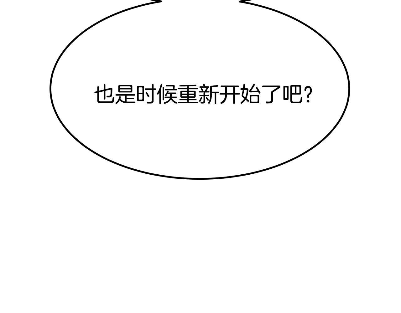 多餘的妻子 - 第8話 被監視了(1/5) - 2