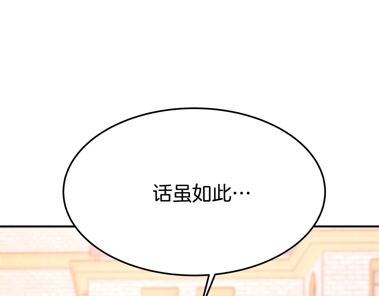 多餘的妻子 - 第8話 被監視了(1/5) - 3