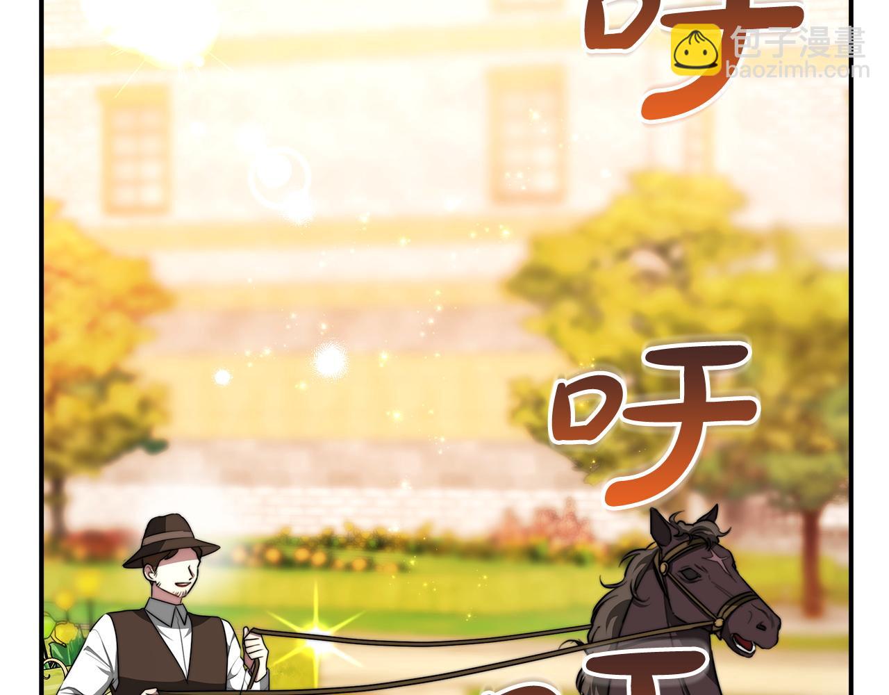 多餘的妻子 - 第8話 被監視了(1/5) - 7