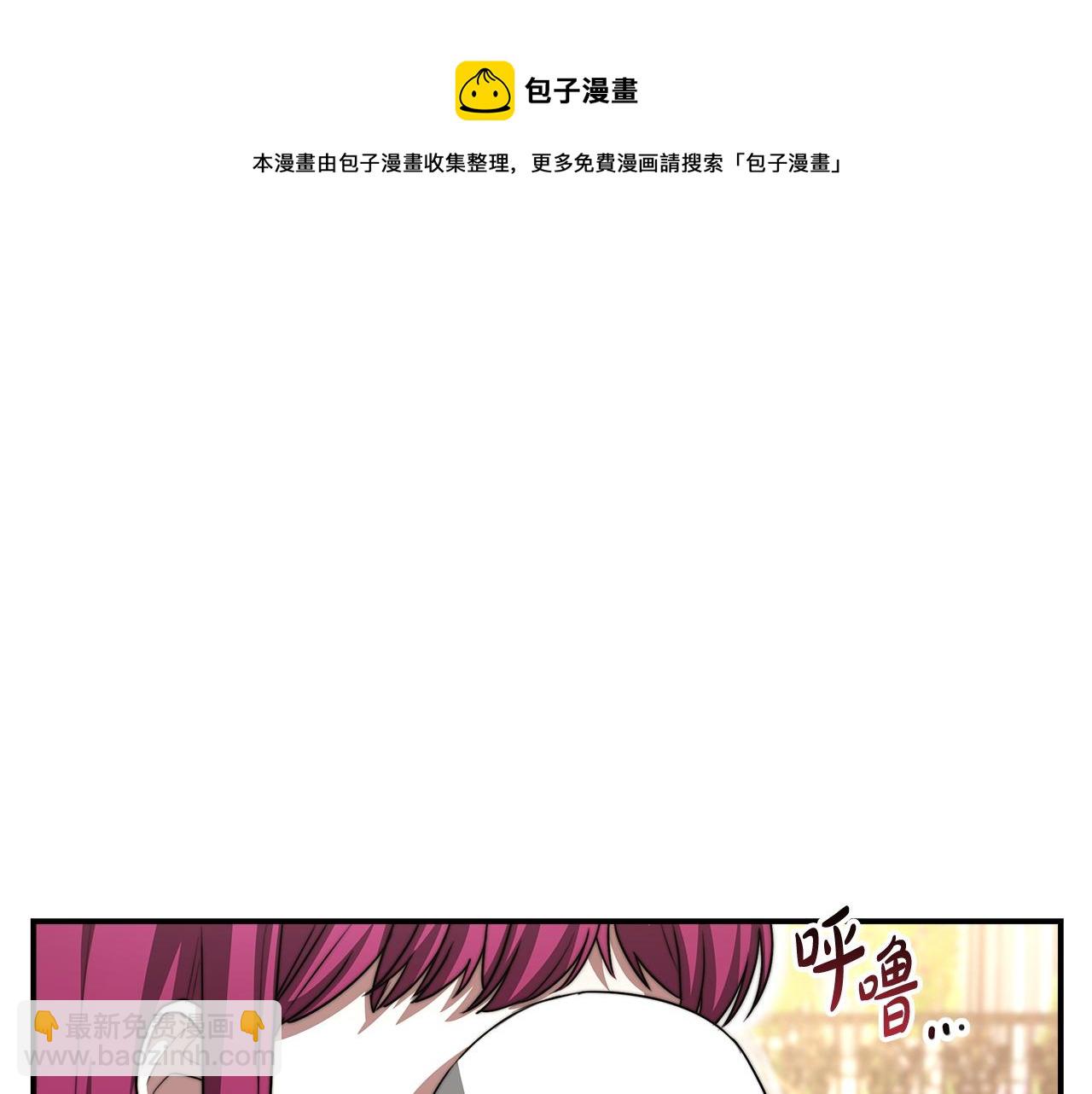 多餘的妻子 - 第8話 被監視了(2/5) - 3