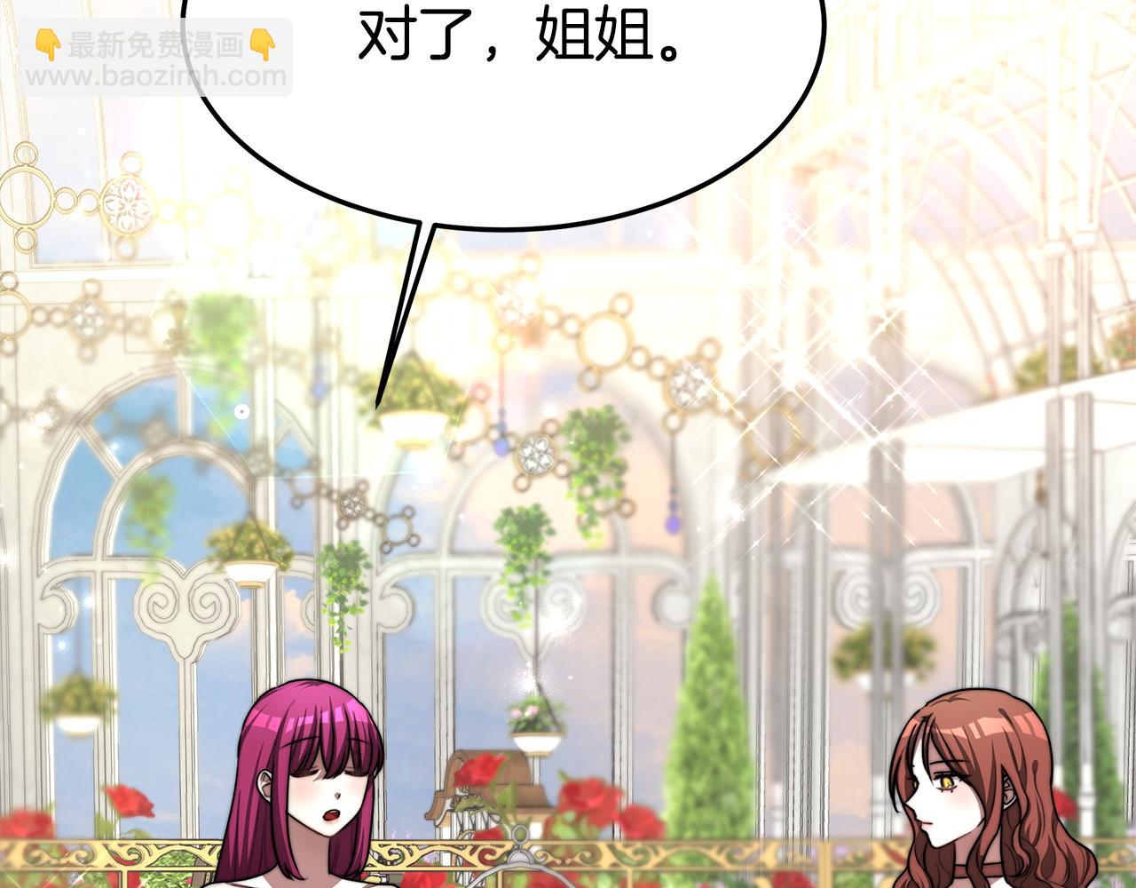 多餘的妻子 - 第8話 被監視了(2/5) - 6