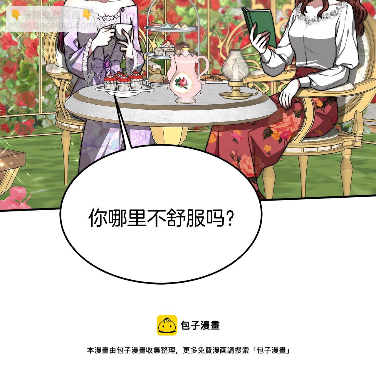 多餘的妻子 - 第8話 被監視了(2/5) - 7