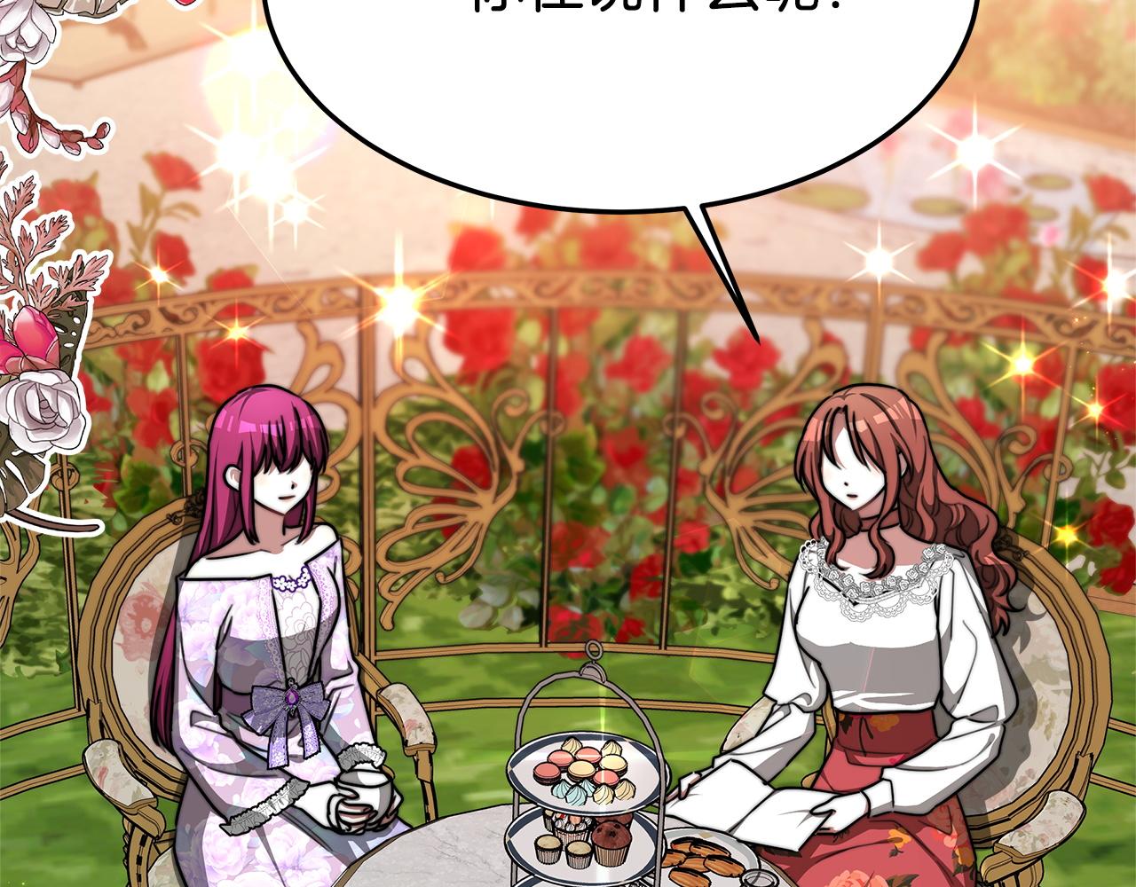 多餘的妻子 - 第8話 被監視了(2/5) - 4