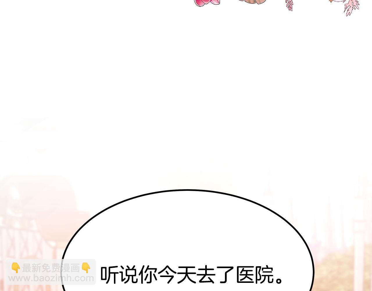 多餘的妻子 - 第8話 被監視了(2/5) - 6