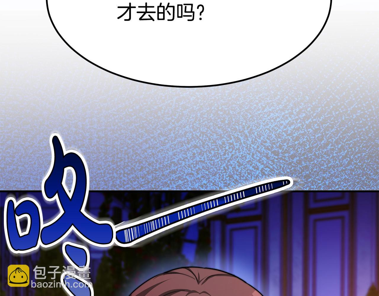 多餘的妻子 - 第8話 被監視了(2/5) - 2