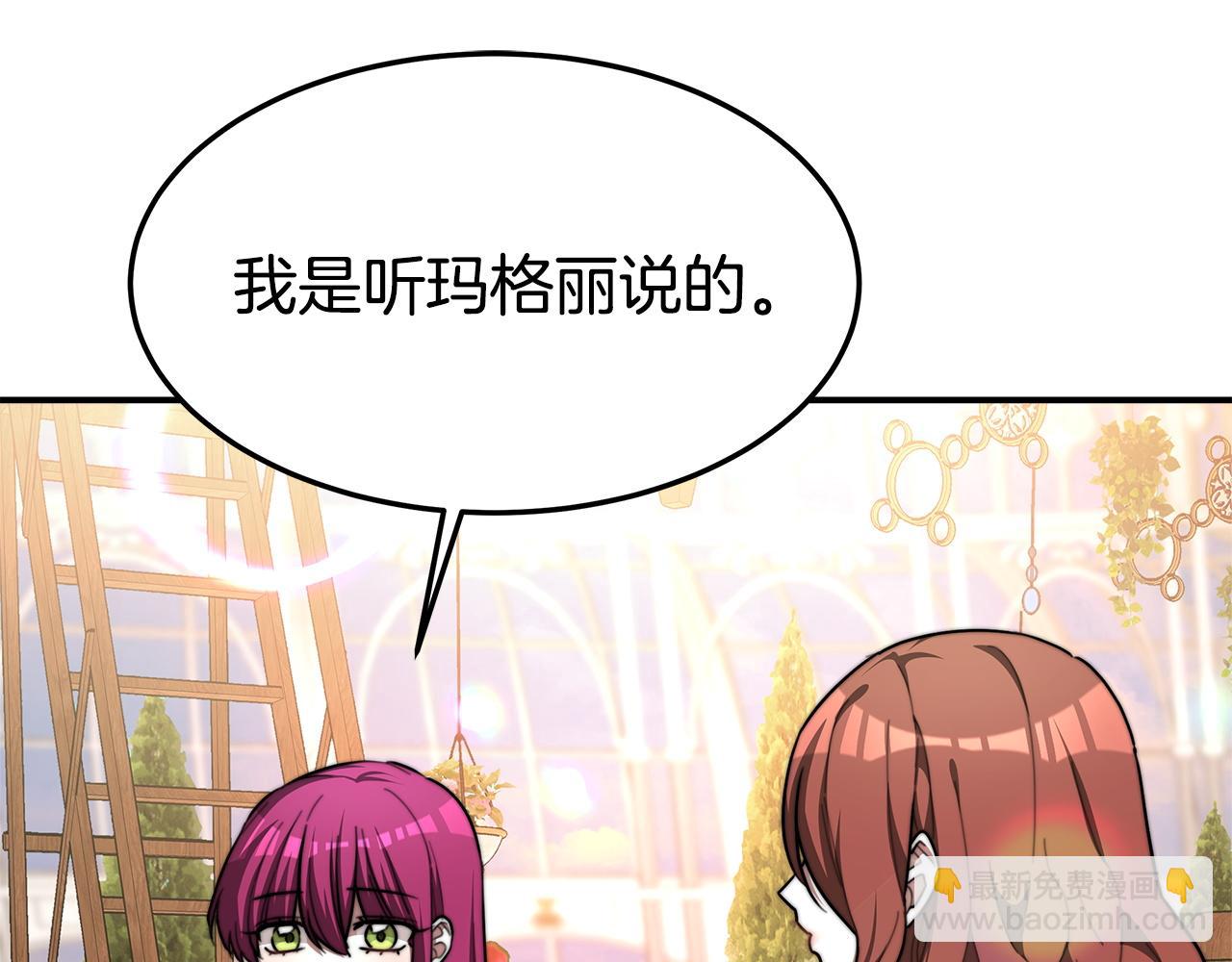 多餘的妻子 - 第8話 被監視了(2/5) - 5