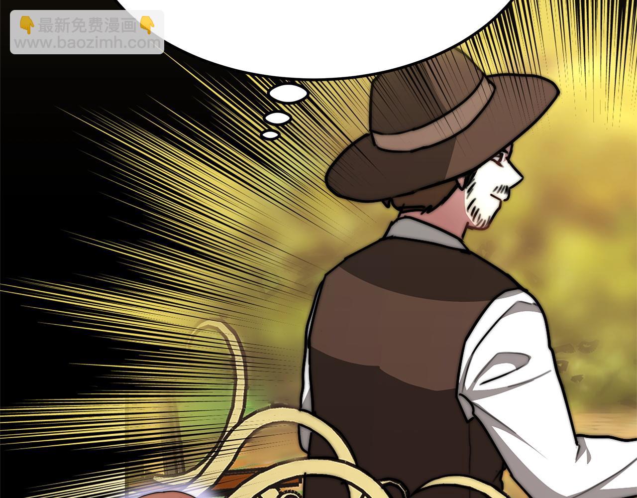 多餘的妻子 - 第8話 被監視了(2/5) - 1