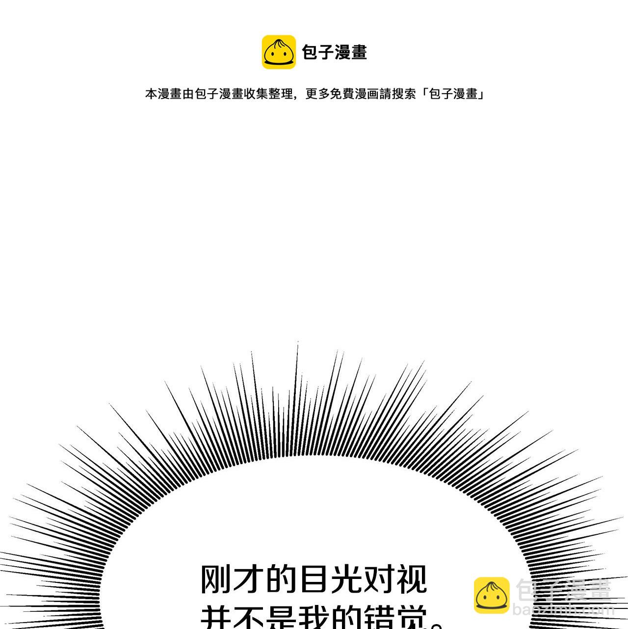 多餘的妻子 - 第8話 被監視了(2/5) - 3