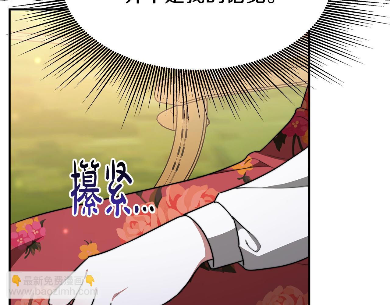 多餘的妻子 - 第8話 被監視了(2/5) - 4