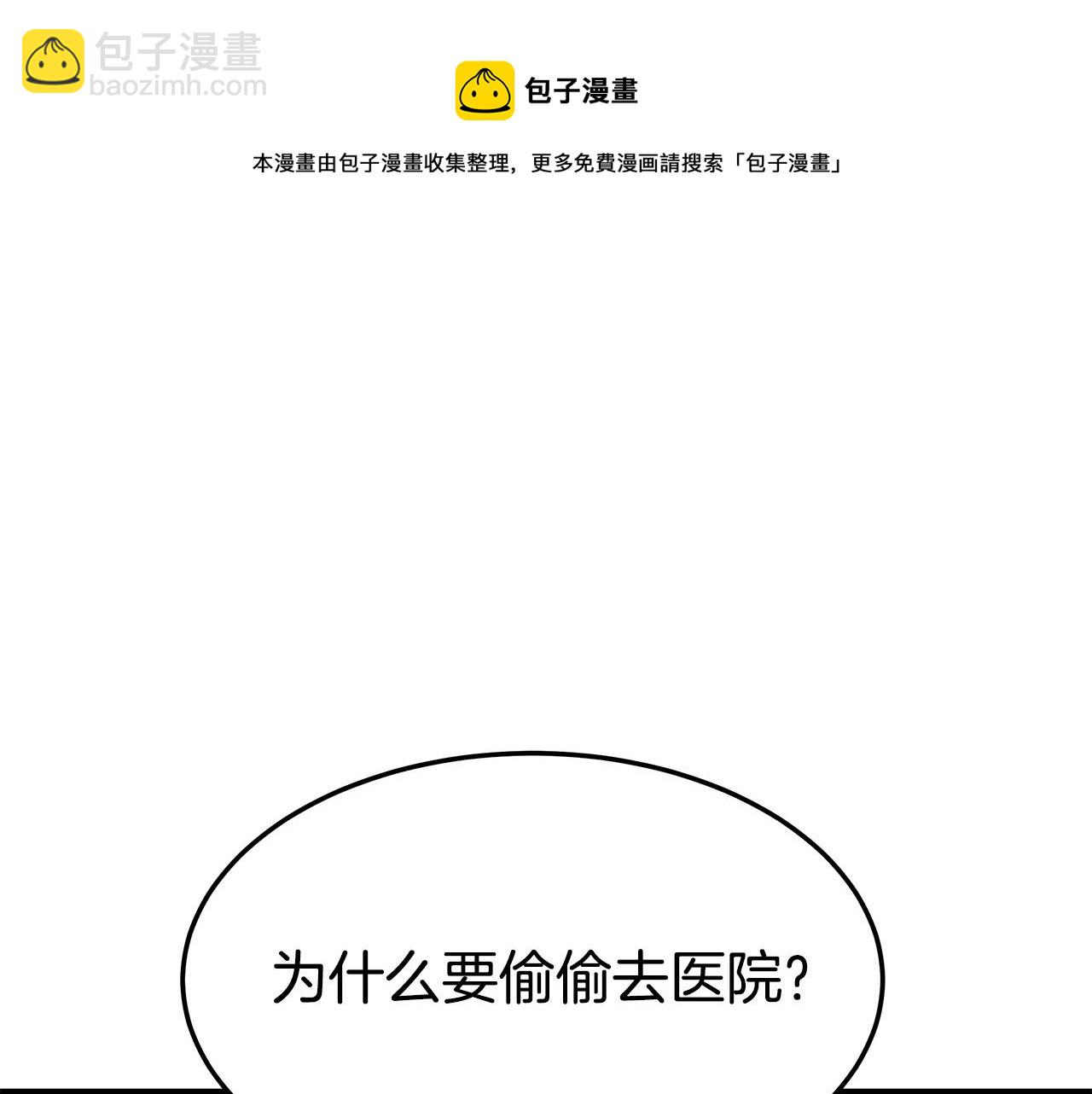 多餘的妻子 - 第8話 被監視了(2/5) - 7