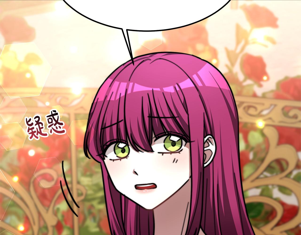 多餘的妻子 - 第8話 被監視了(2/5) - 8